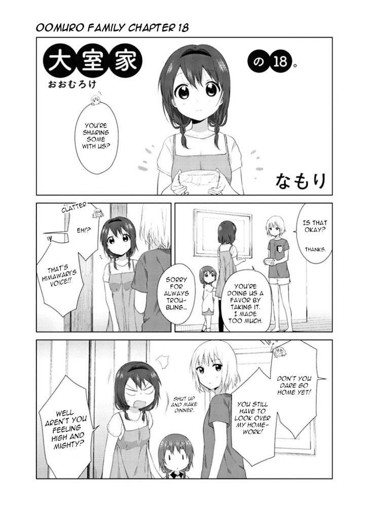 Oomuroke - Page 1