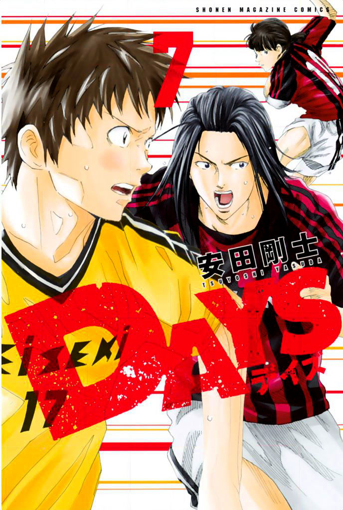 Days manga. Аниме обложка клуб. 51 Days аниме. Номер 69 аниме.