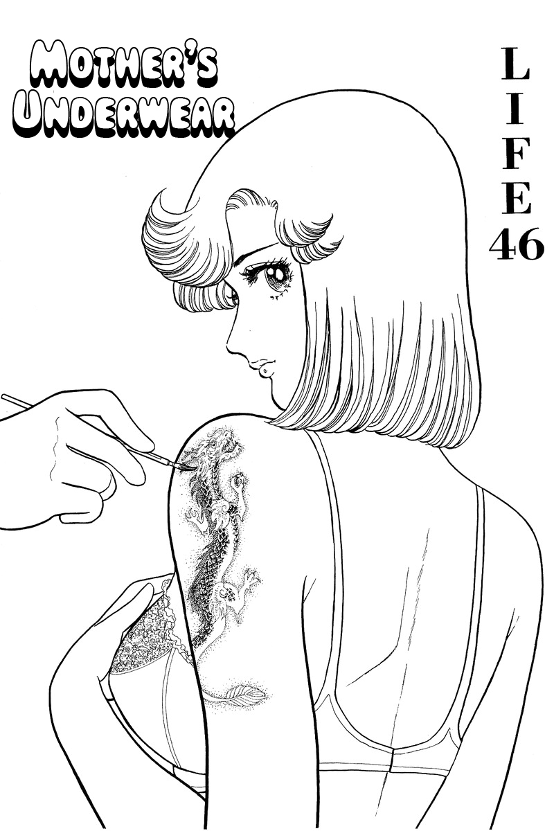 Amai Seikatsu Vol.6 Chapter 46: Mother S Underwear - Picture 1