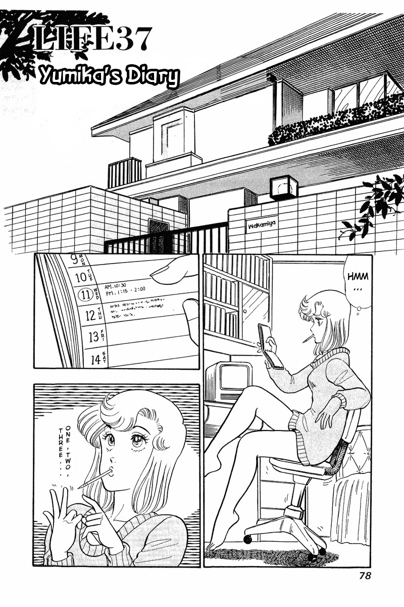 Amai Seikatsu Vol.5 Chapter 37: Yumika S Diary - Picture 1