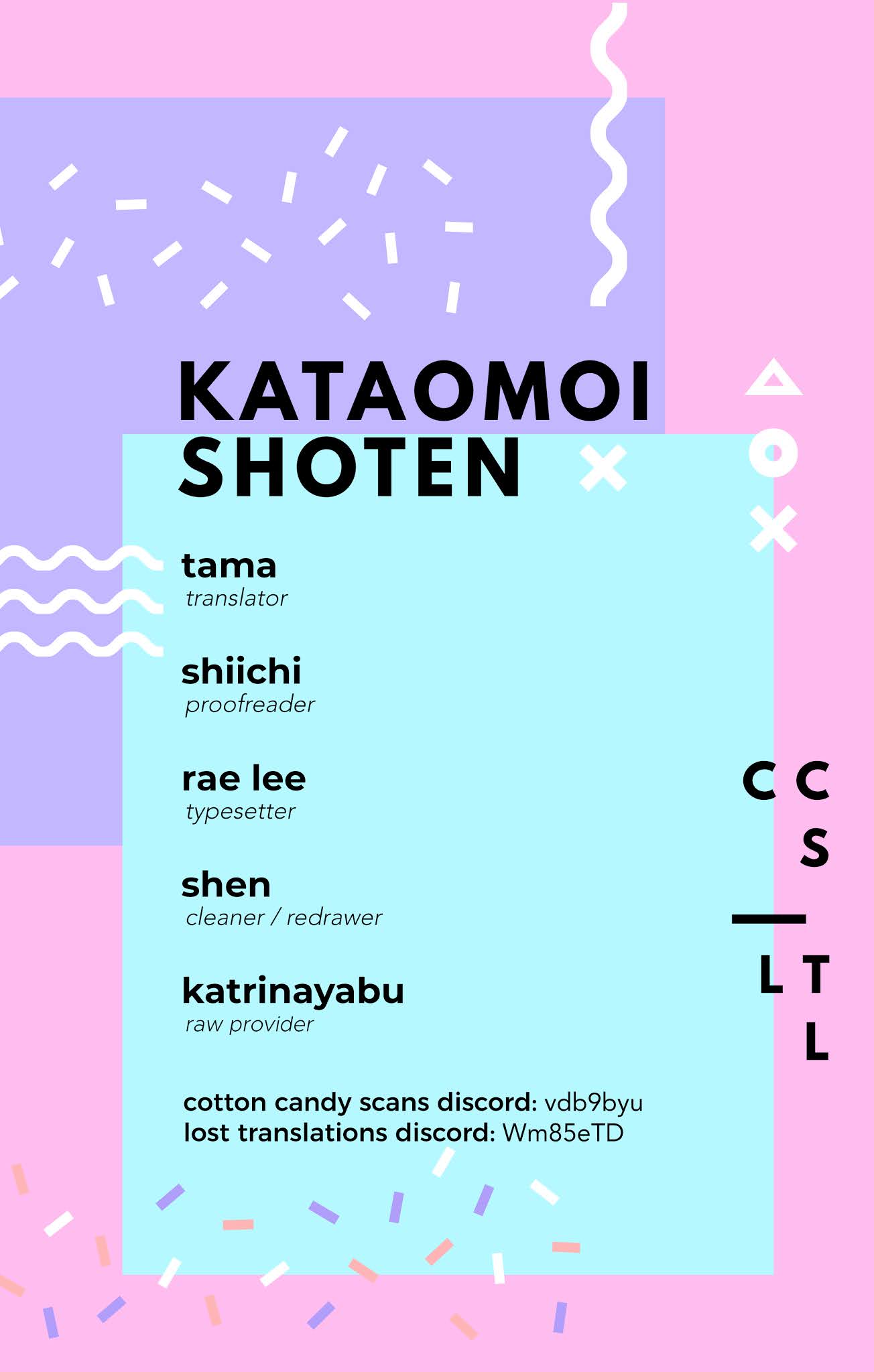 Kataomoi Shoten - Page 1