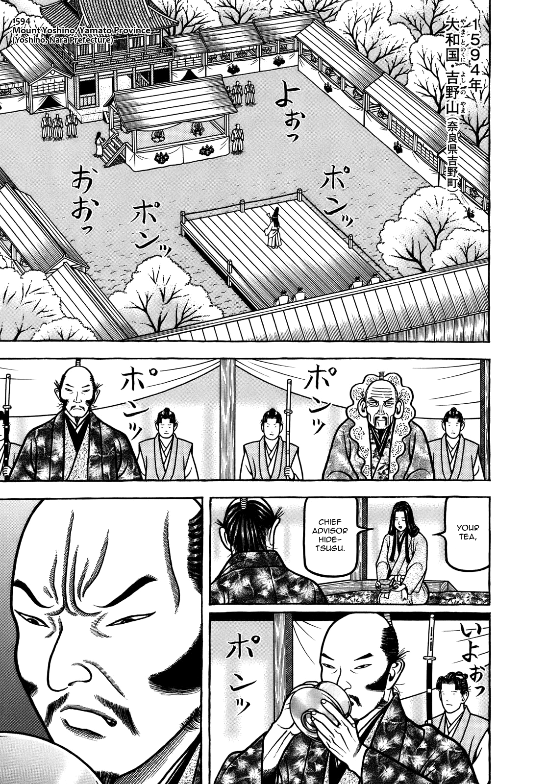 Hyougemono Chapter 100: Kid A - Picture 1