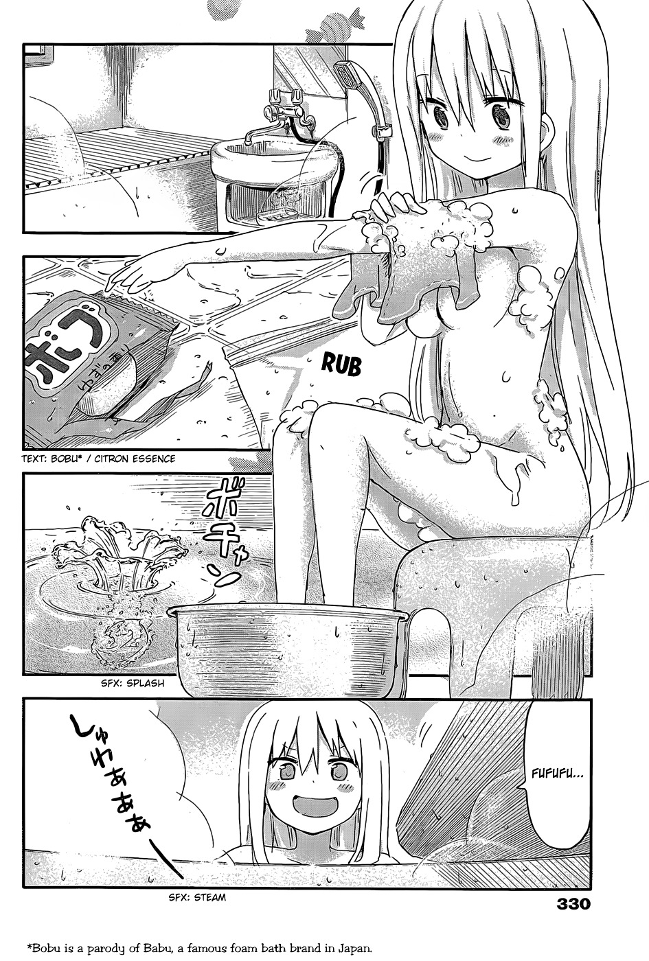 Himouto! Umaru-Chan - Page 2