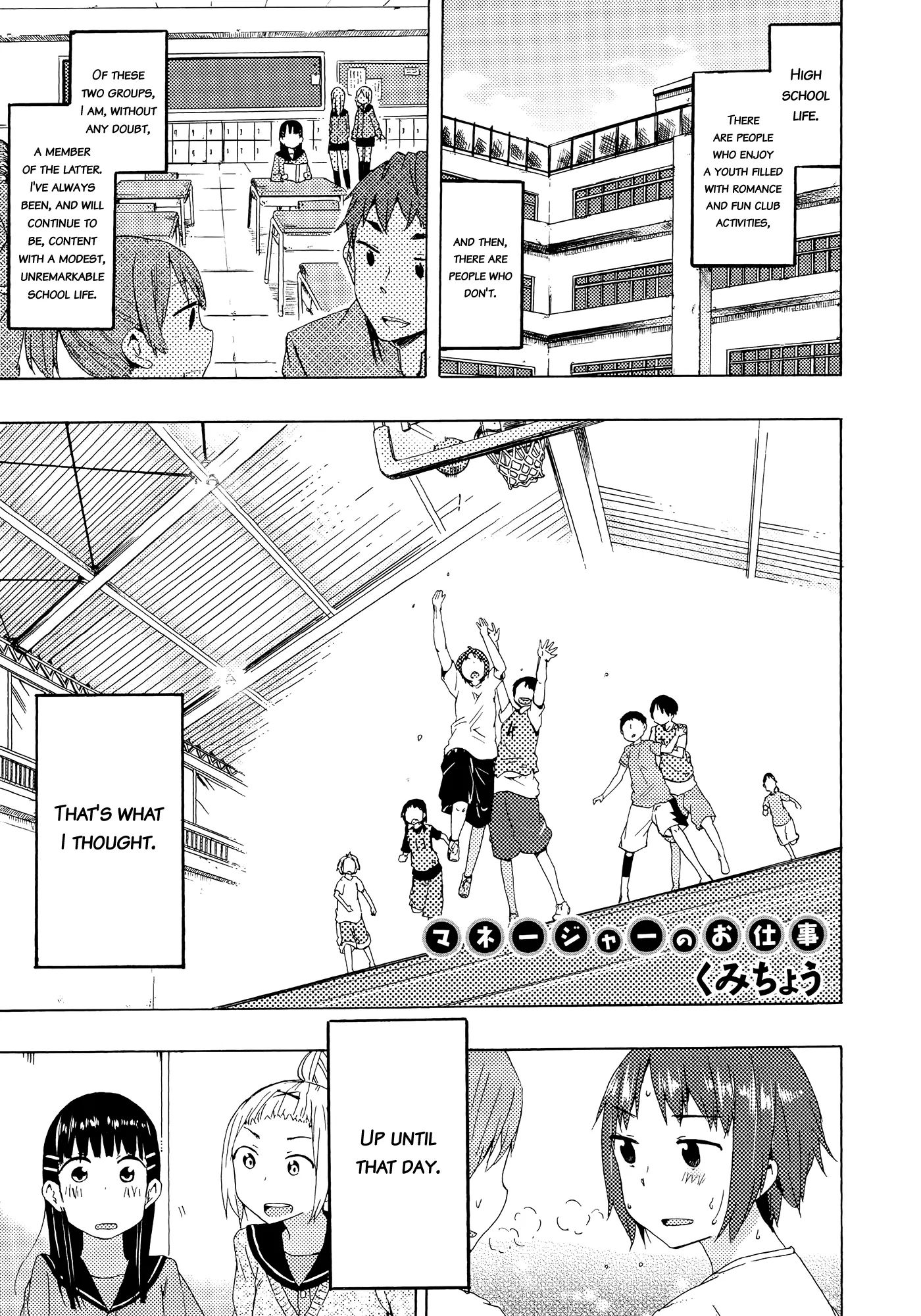 Houkago! (Anthology) - Page 1