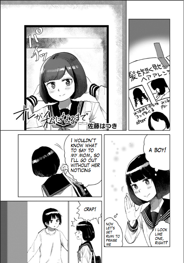 Ore Ga Watashi Ni Naru Made - Page 2