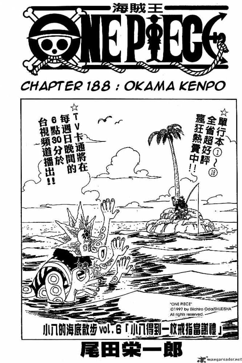 One Piece Chapter 188 : Okama Kenpo - Picture 1