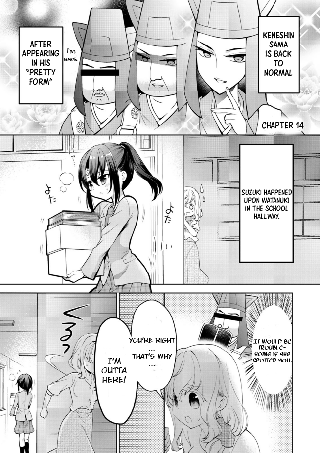 Sono Koi Yokini Hakarae! - Page 1