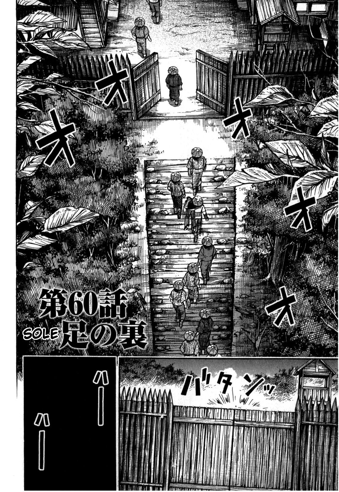 Higanjima - Last 47 Days - Page 2