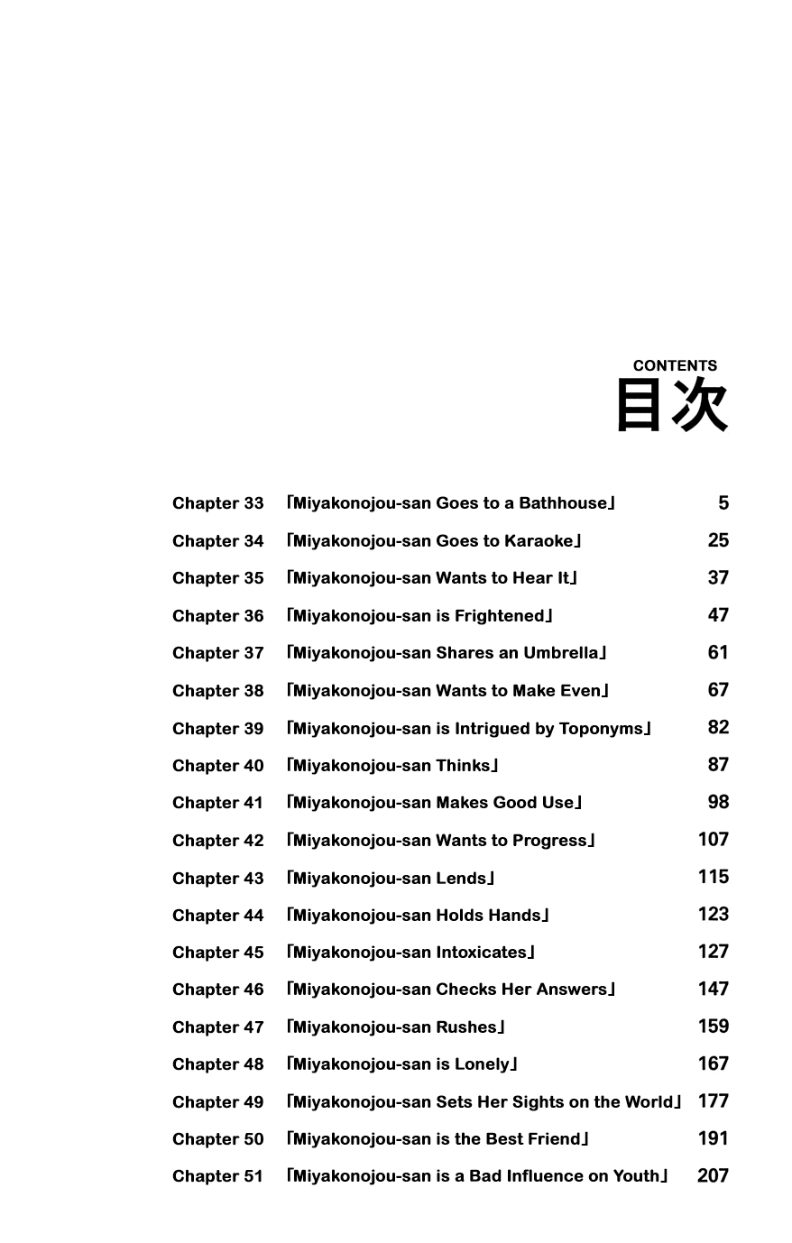 Yuugai Shitei Doukyuusei Chapter 33: Miyakonojou-San Goes To A Bathhouse - Picture 3