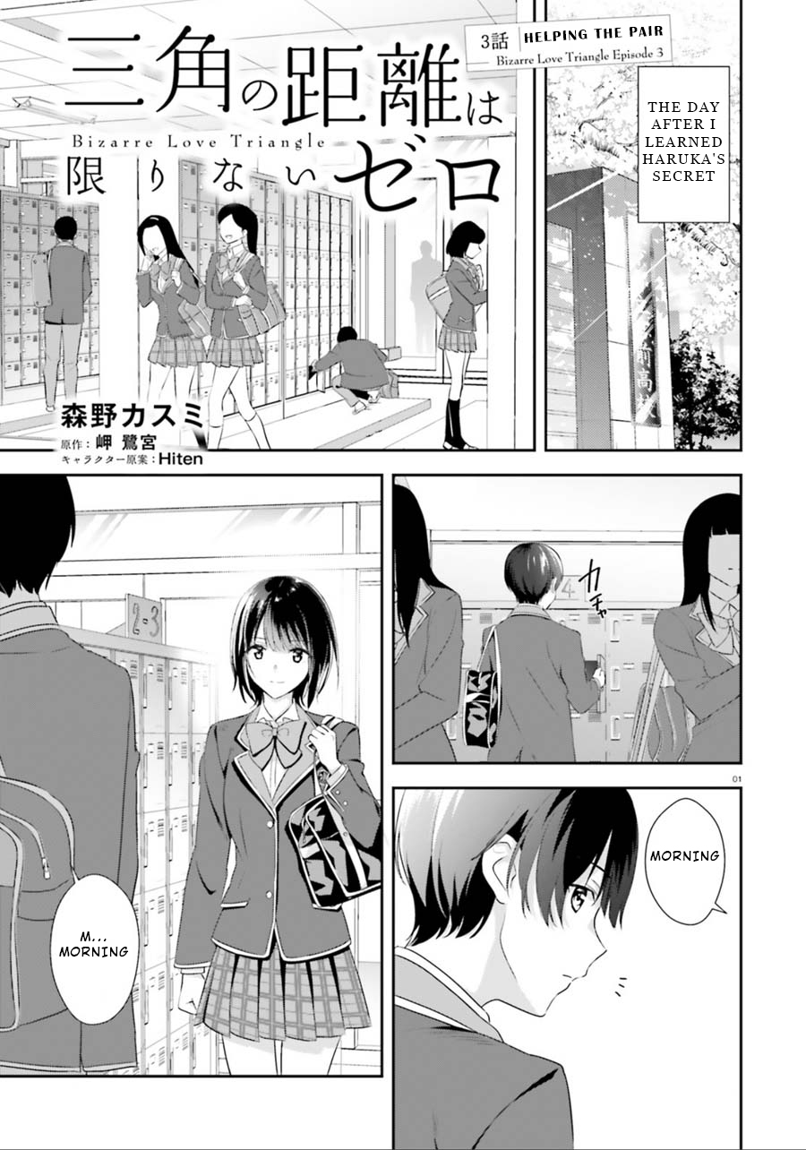 Bizarre Love Triangle Chapter 3: Helping The Pair - Picture 1