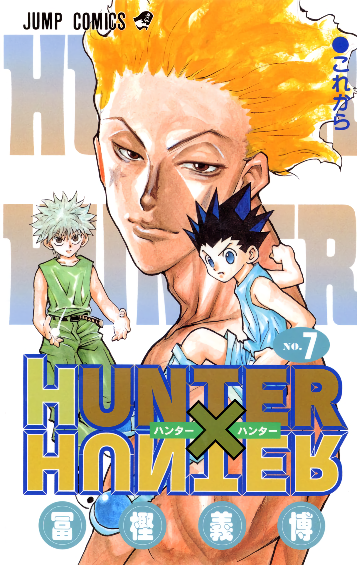 Hunter X Hunter Full Color Vol.7 Chapter 55: As For Hisoka... - Picture 1