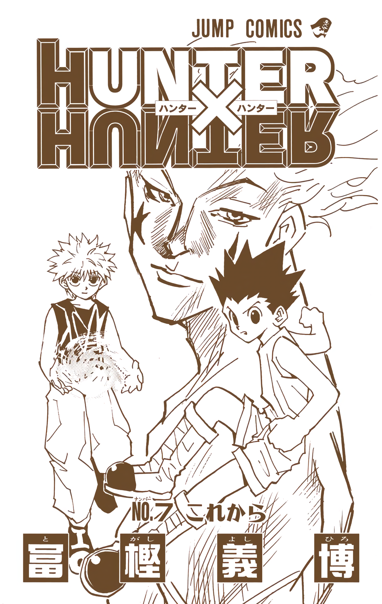 Hunter X Hunter Full Color Vol.7 Chapter 55: As For Hisoka... - Picture 2