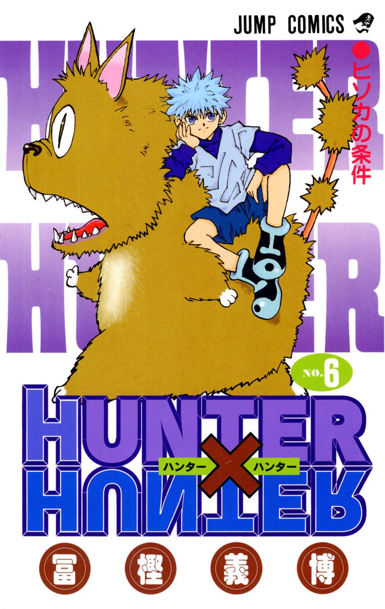 Hunter X Hunter Full Color Vol.6 Chapter 45: 