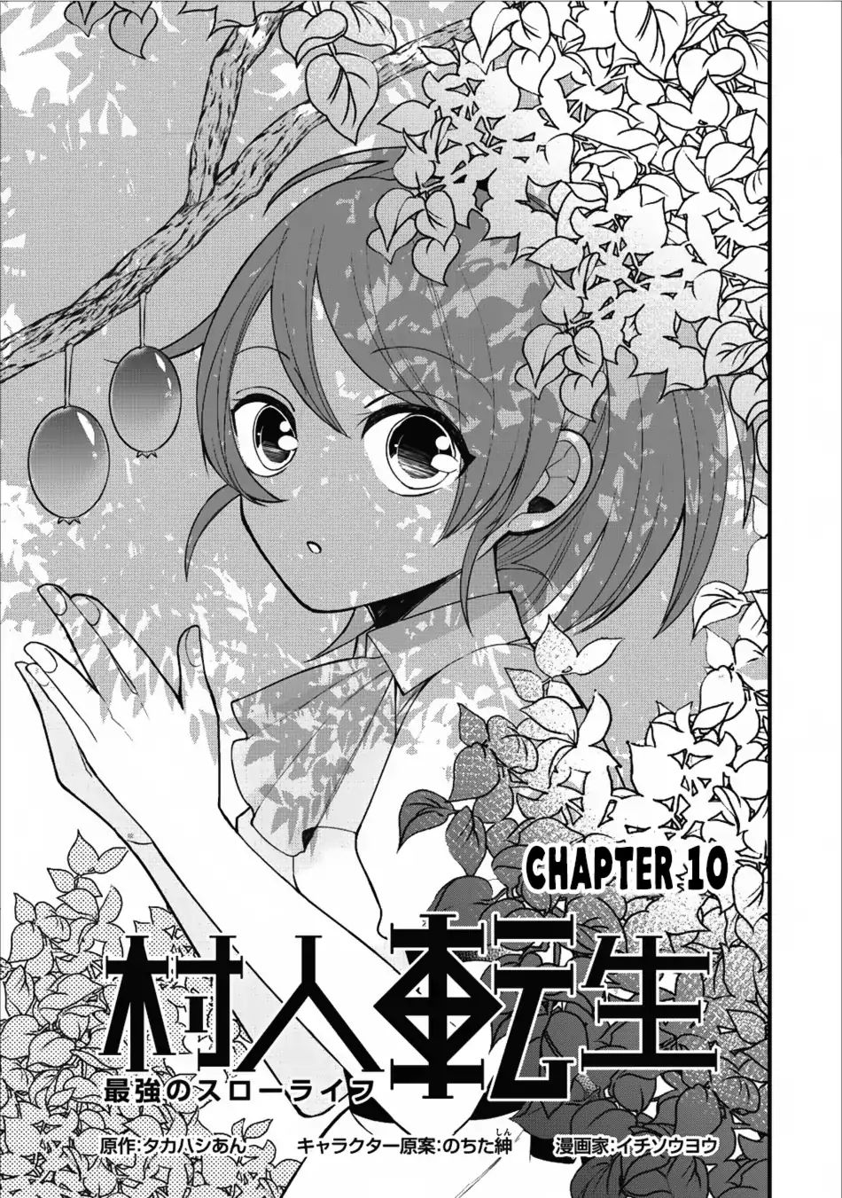 Murabito Tensei: Saikyou No Slow Life Chapter 10 - Picture 2