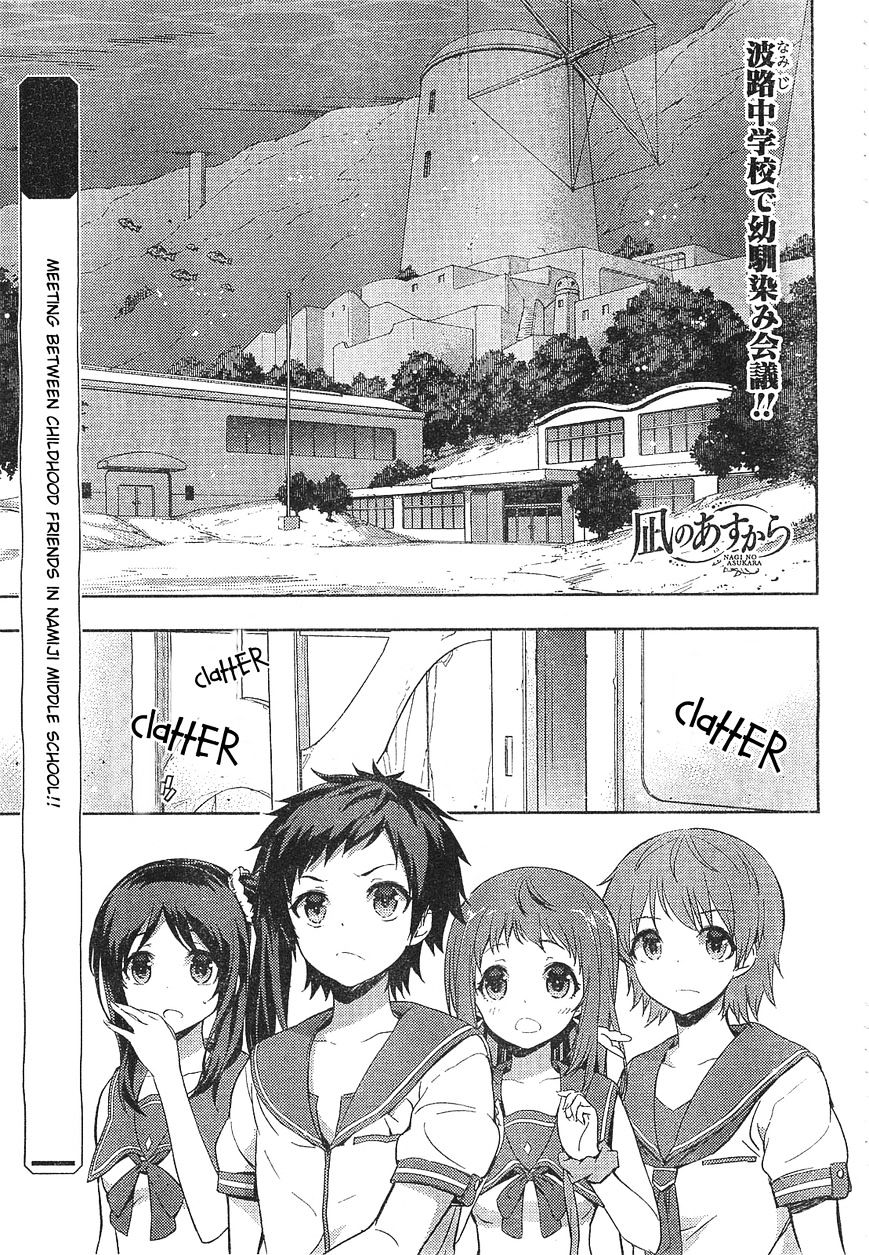 Nagi No Asukara Chapter 5 - Picture 2