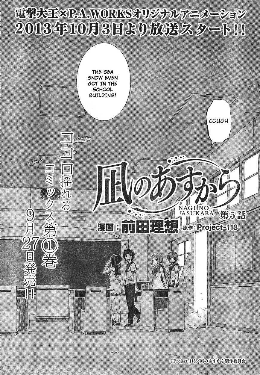 Nagi No Asukara - Page 3