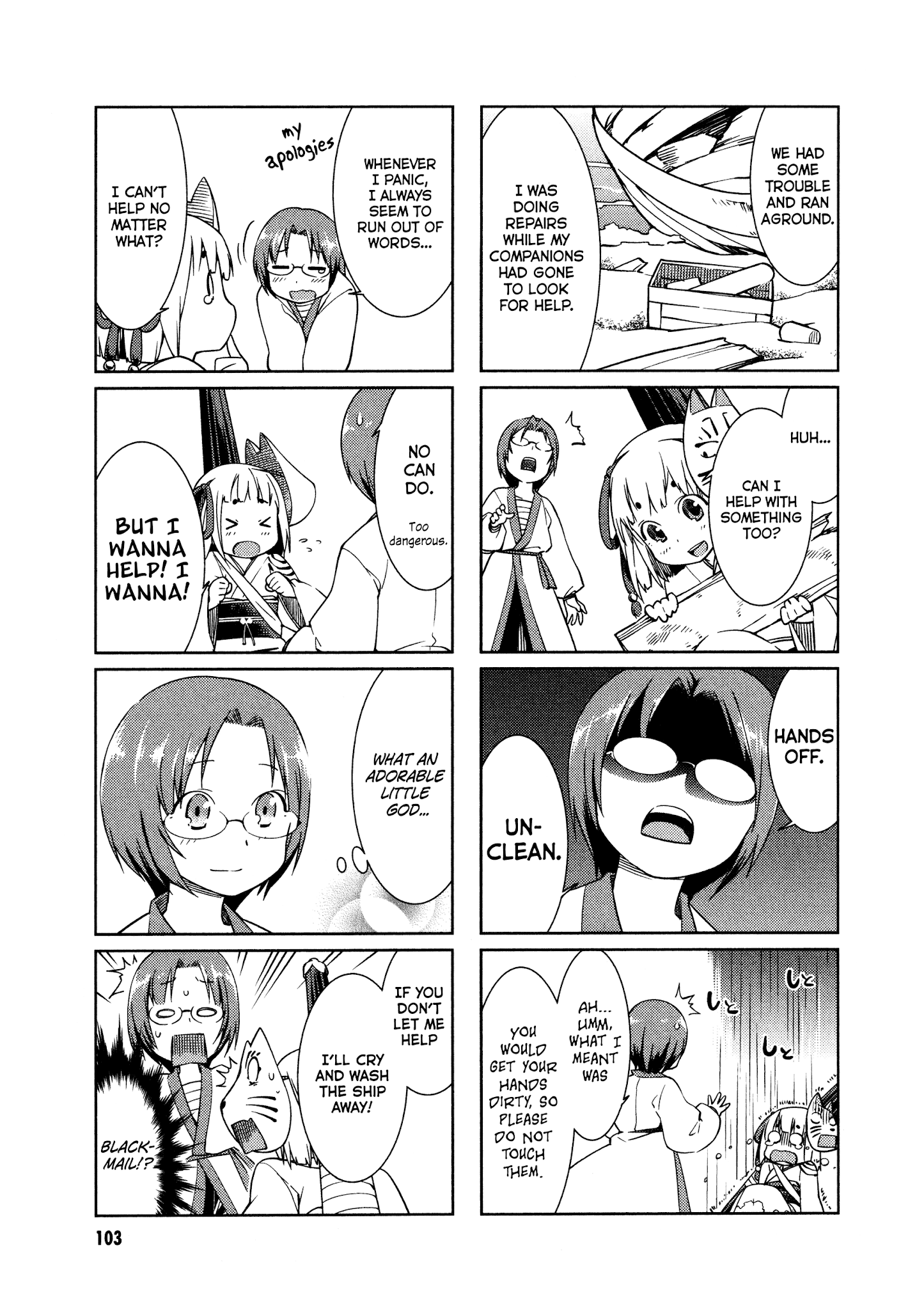 Shikushiku Shikushi - Page 3