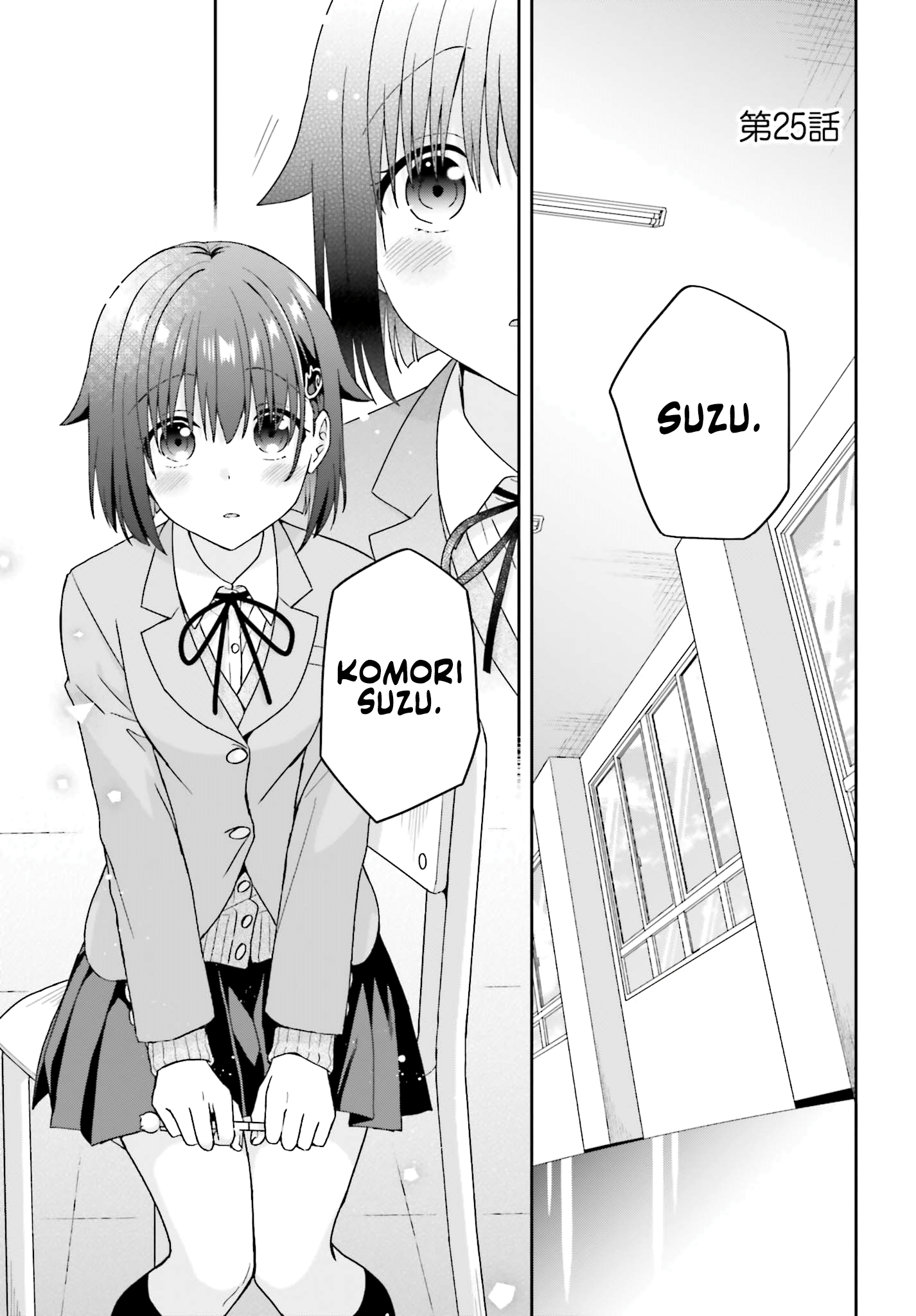 The Quiet Komori-San And The Loud Oobayashi-Kun Chapter 25 - Picture 2
