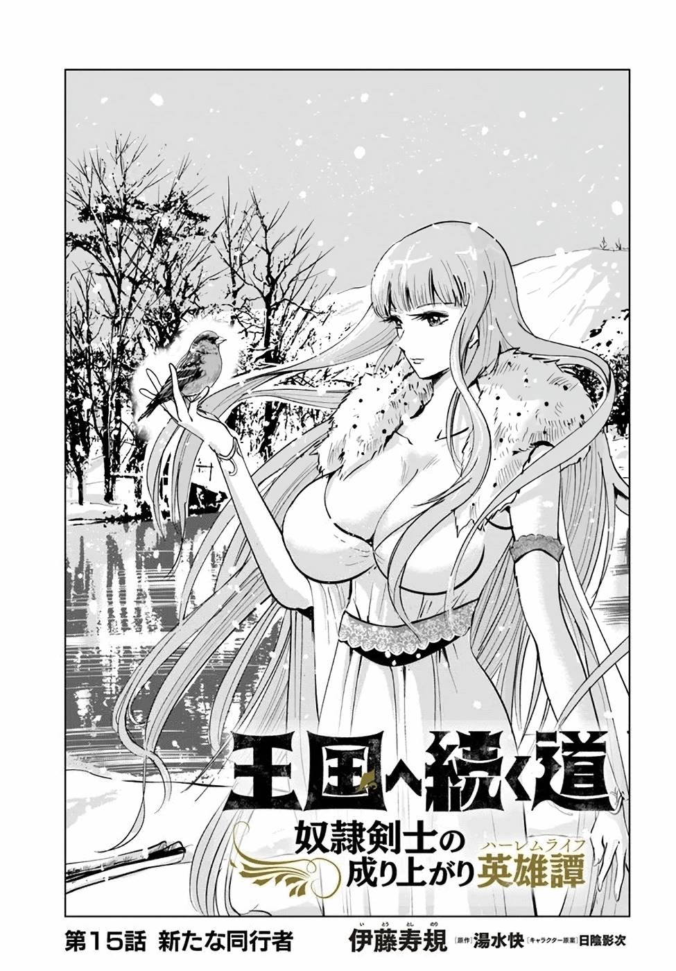 Road To Kingdom Vol.2 Chapter 15 - Picture 1