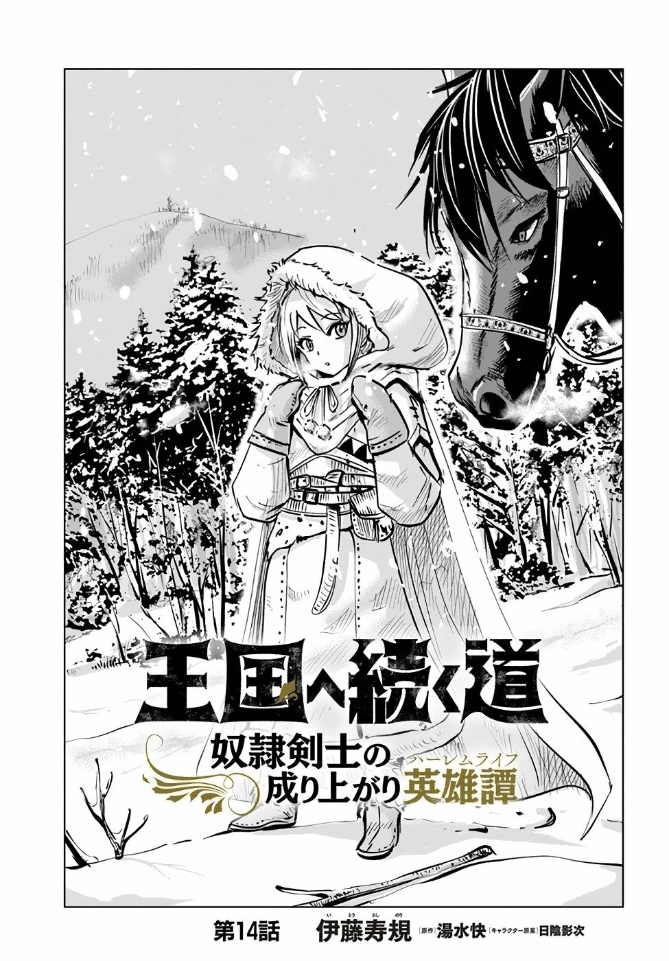 Road To Kingdom Vol.2 Chapter 14 - Picture 2
