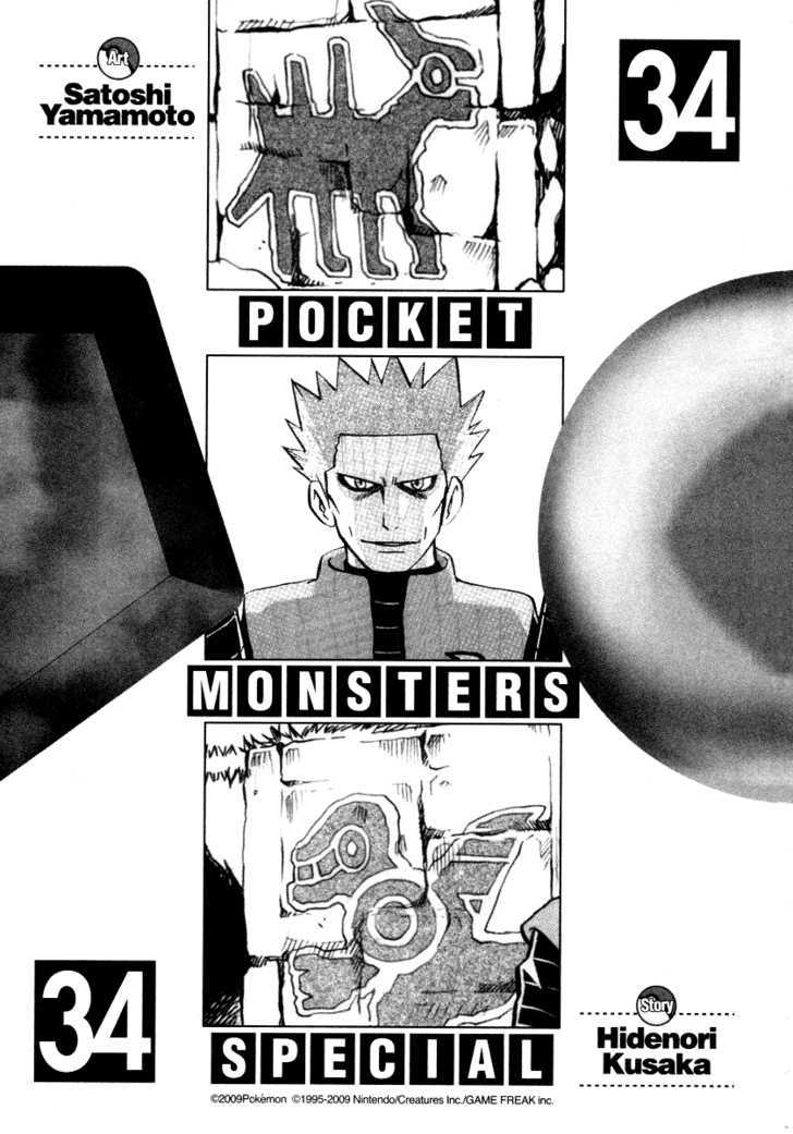 Pocket Monster Special Vol.34 Chapter 375 : Vs. Bronzong Ii - Picture 3