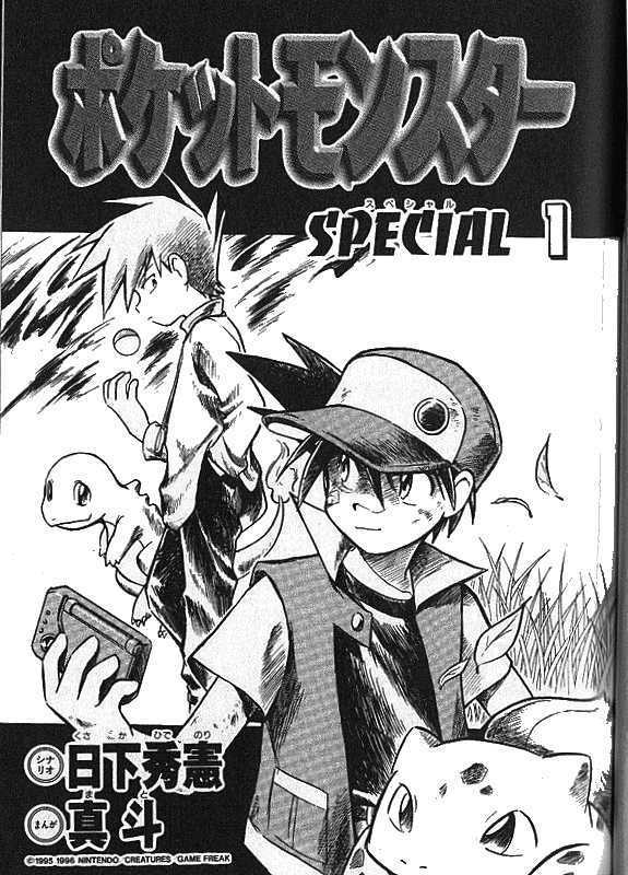 Pocket Monster Special Vol.1 Chapter 1 : Vs Mew - Picture 2