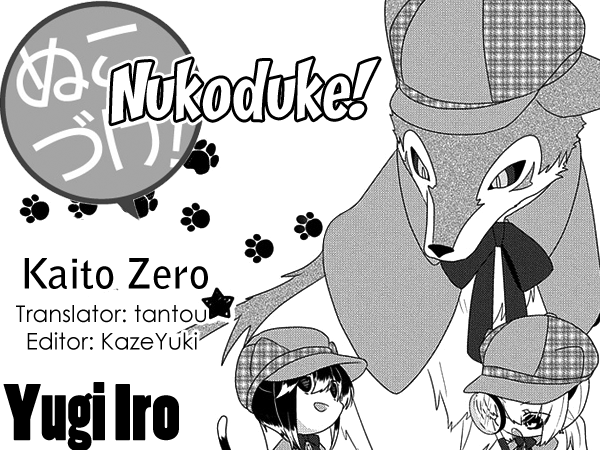 Nukoduke! Vol.9 Chapter 217: (Ex Ch. 106) - Picture 1