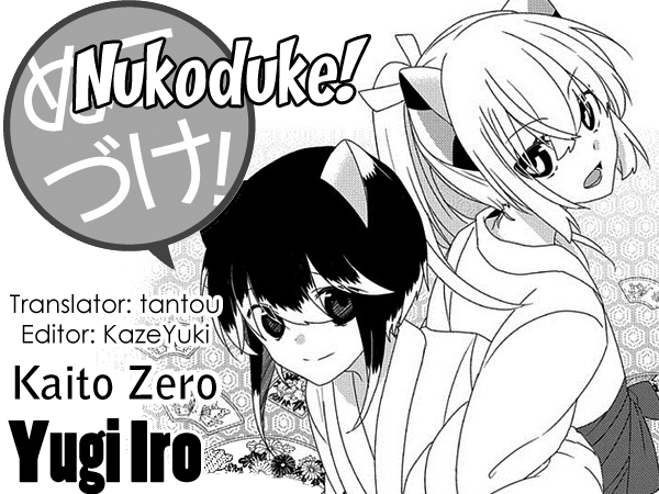 Nukoduke! Vol.6 Chapter 145: (Ex Ch 72) - Picture 1