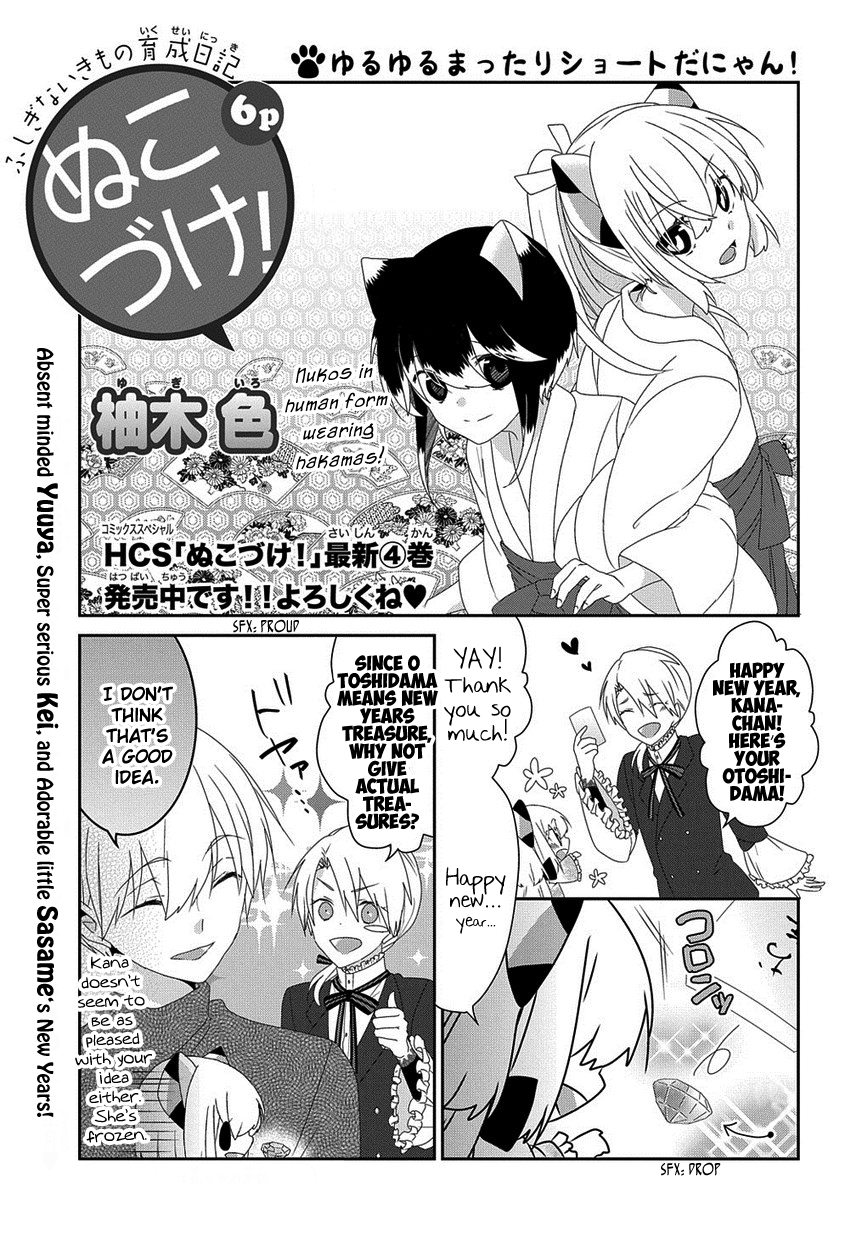 Nukoduke! Vol.6 Chapter 145: (Ex Ch 72) - Picture 2