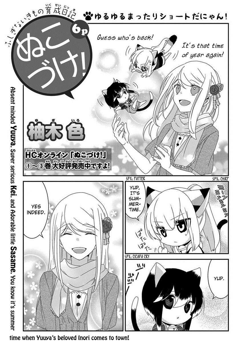 Nukoduke! Vol.5 Chapter 123: (Ex Ch 62) - Picture 2