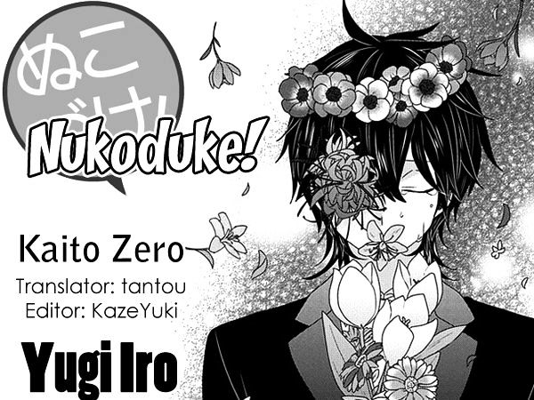 Nukoduke! Chapter 91 : Love Story - Part One - Picture 1