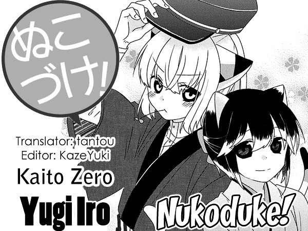 Nukoduke! Chapter 84 - Picture 1