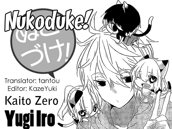 Nukoduke! Chapter 28.5 - Picture 1