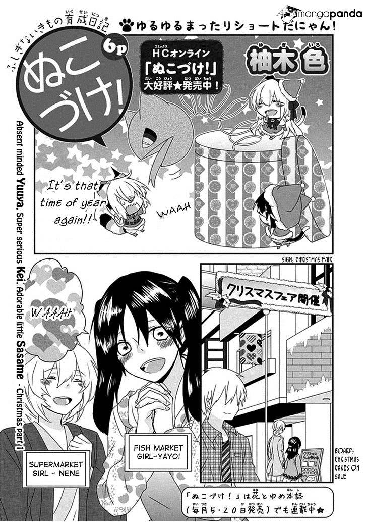 Nukoduke! Chapter 25 - Picture 2