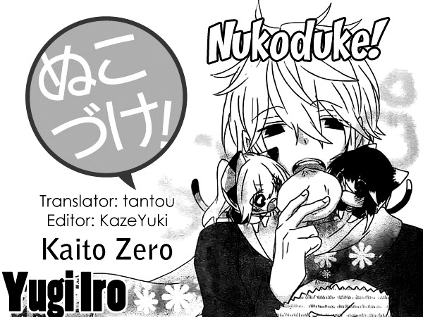 Nukoduke! Chapter 23.5 - Picture 1