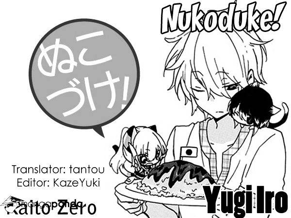 Nukoduke! Chapter 16 - Picture 1
