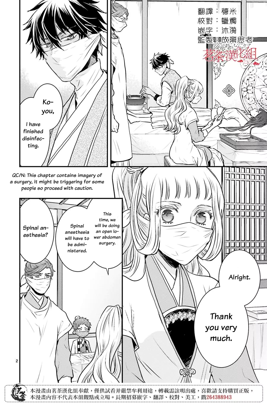 Moon Flower Country's Strange Doctor Vol.3 Chapter 10 - Picture 3