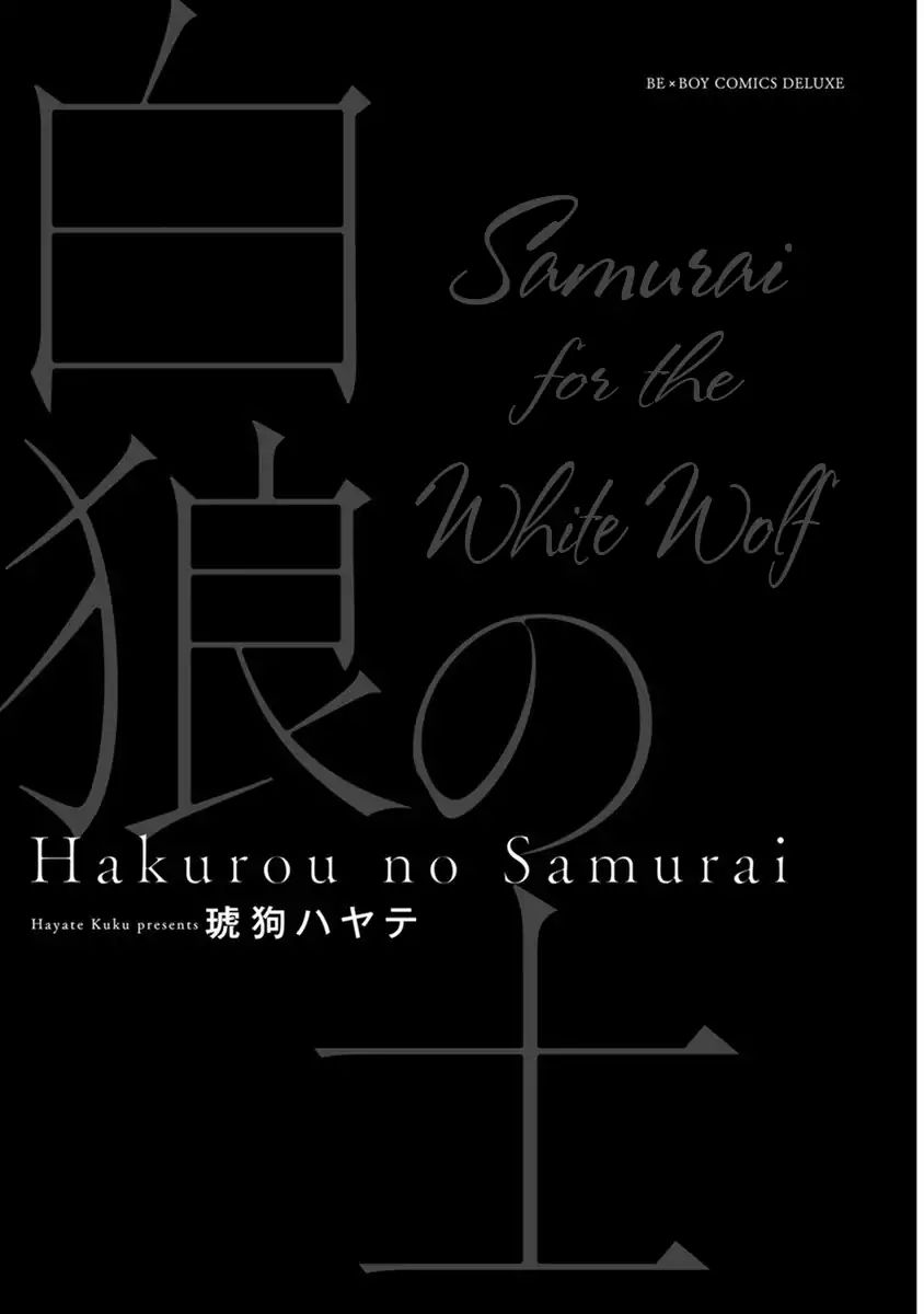 Samurai For The White Wolf Vol.1 Chapter 1 - Picture 2