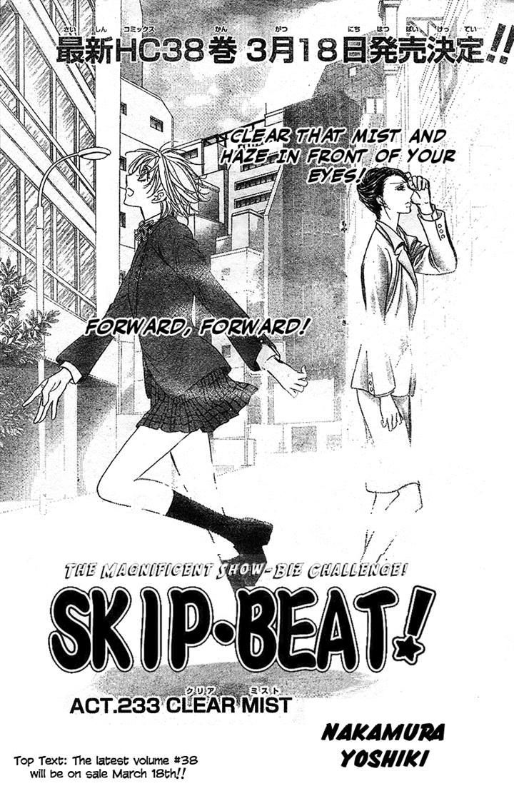 Skip Beat! - Page 1