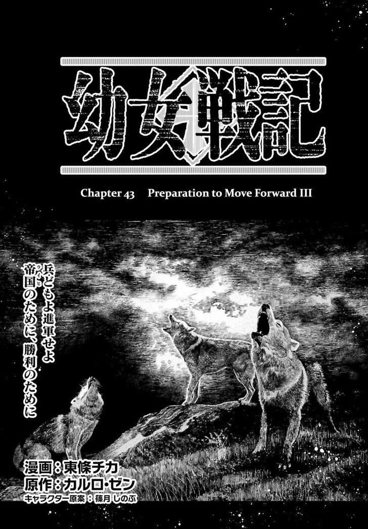 Youjo Senki Chapter 43 - Picture 1