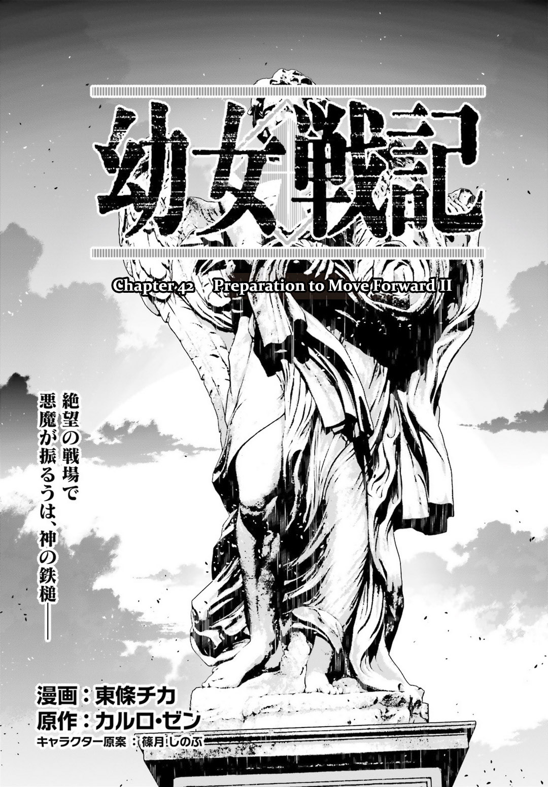 Youjo Senki Chapter 42: Preparation To Move Forward Ii - Picture 3