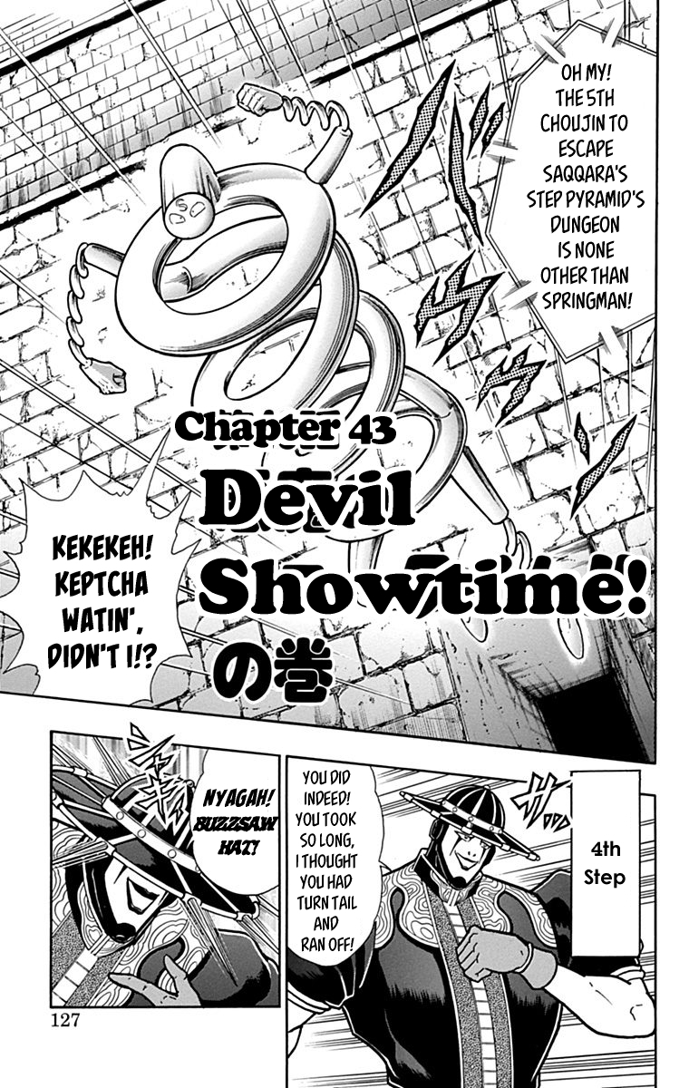 Kinnikuman Chapter 434: Devil Showtime! - Picture 1