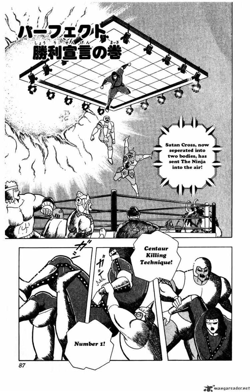 Kinnikuman Chapter 305 : Prediction Of A Perfect Victory - Picture 1