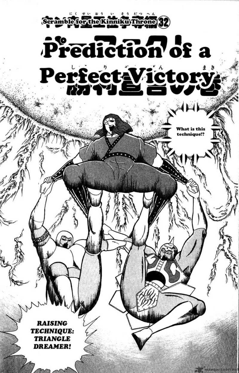 Kinnikuman Chapter 305 : Prediction Of A Perfect Victory - Picture 2