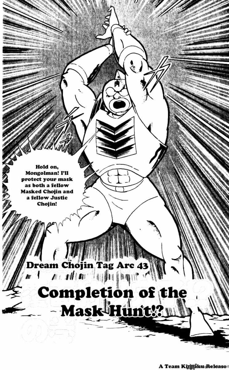 Kinnikuman Chapter 251 : Completion Of The Mask Hunt - Picture 1