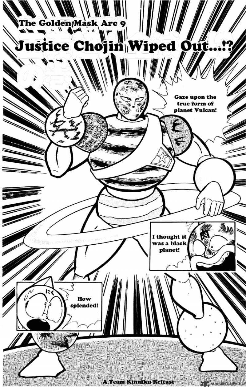 Kinnikuman Chapter 168 : Justice Chojin Wiped Out - Picture 2