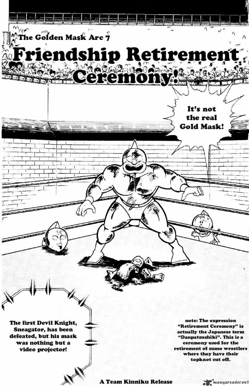 Kinnikuman Chapter 166 : Friendship Retirement Ceremony - Picture 1