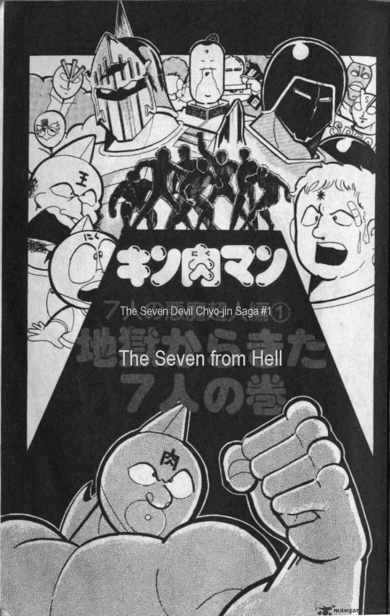 Kinnikuman Chapter 122 : The Seven From Hell - Picture 2