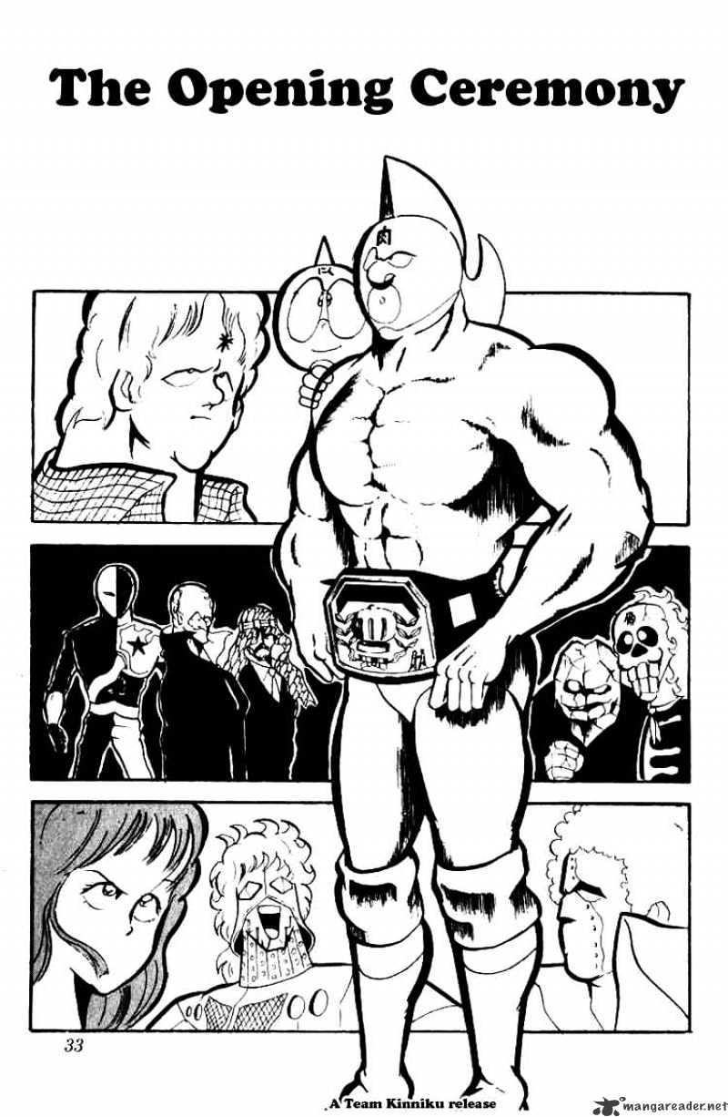 Kinnikuman Chapter 70 : The Opening Ceremony - Picture 1