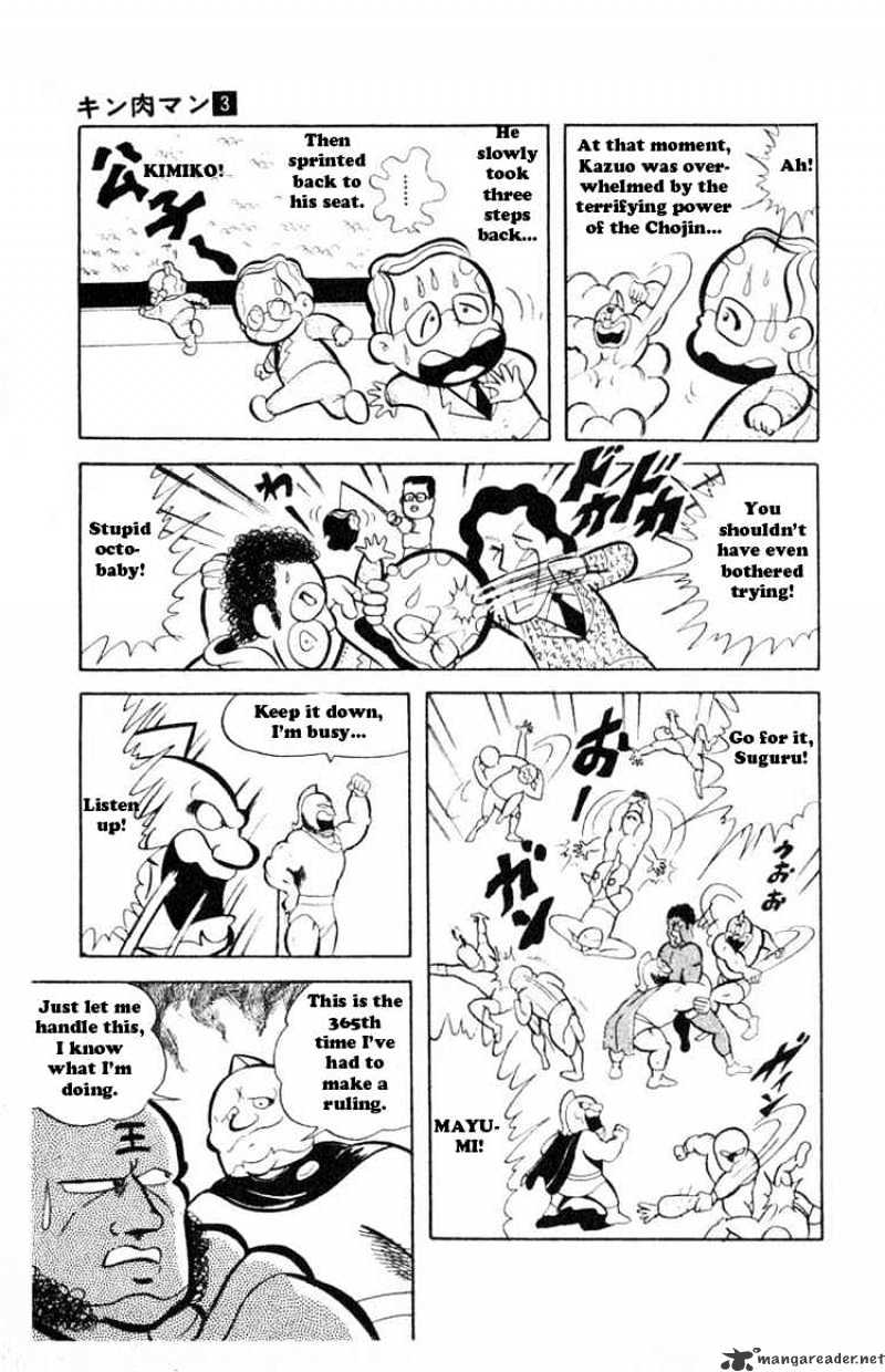 Kinnikuman Chapter 32 : The Eight Finalist - Picture 3